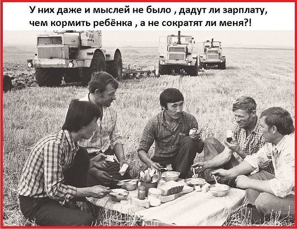 Фотография времён СССР – освоение целины, обед трактористов в поле.