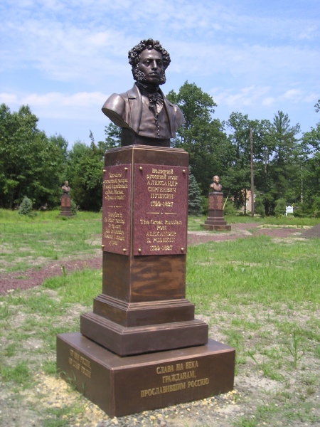 Памятник Пушкину в Хоуэлле