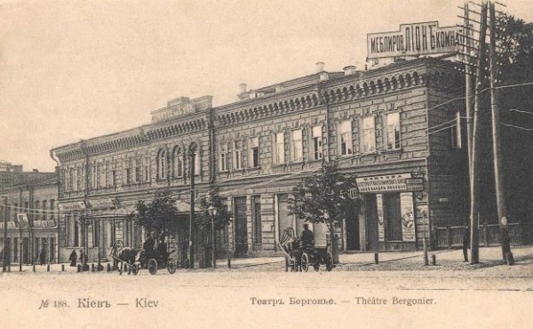 Театр Бергонье